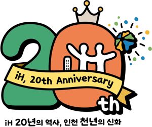 인천도시공사 창립 20주년 엠블럼 2종 제작