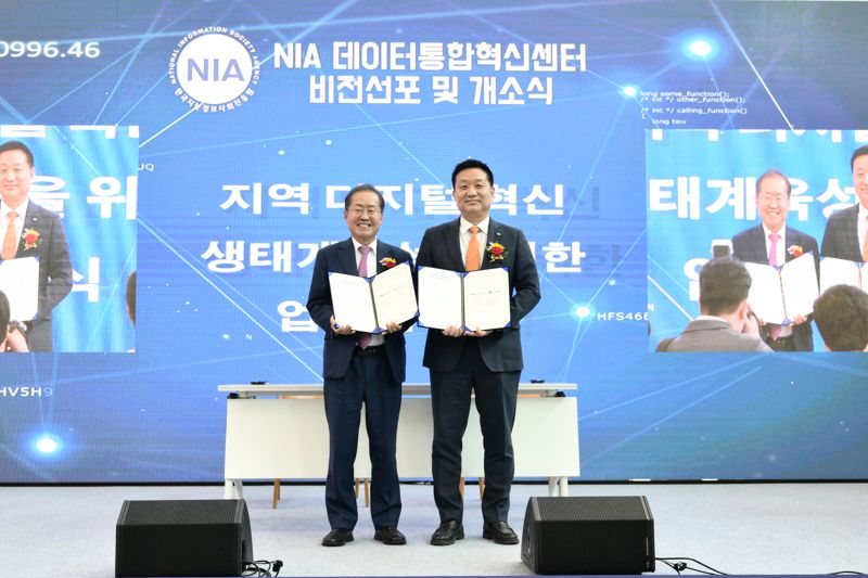 대구광역시 홍준표 시장, NIA 황종성 원장(오른쪽)이 20일 NIA 데이터통합혁신센터 개소식에 참석해 대구경북지역의 데이터 활용과 산업 활성화를 공동 추진하기 위해 대구시와 업무협약을 체결하고 기념사진을 찍고 있다. NIA 제공