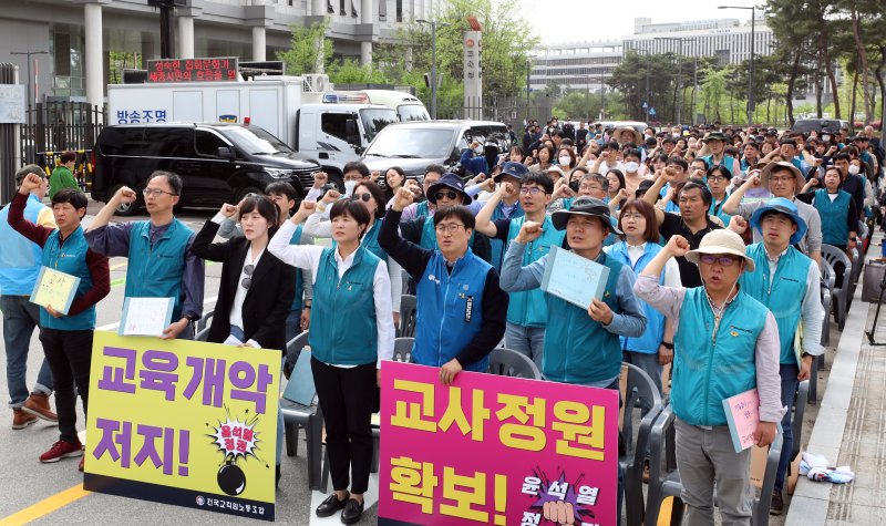 지난 20일 세종시 어진동 정부세종청사 교육부 앞에서 교사 정원 확보를 위한 결의대회가 열리고 있다. 뉴시스