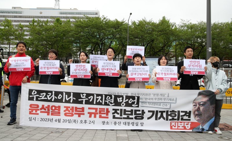 진보당 당원들이 20일 오후 서울 용산구 전쟁기념관 앞에서 기자회견을 열고 '우크라이나 살상무기 지원'을 규탄하고 있다. /사진=뉴스1화상