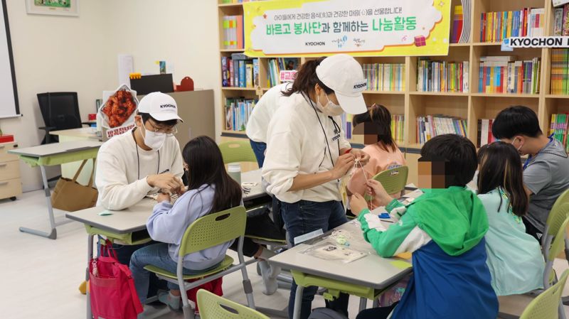 바르고 봉사단 활동 모습. 교촌치킨 제공