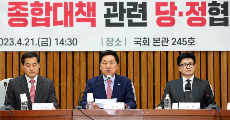 [서울=뉴시스] 추상철 기자 = 김기현 국민의힘 당 대표가 21일 오후 서울 여의도 국회에서 열린 마약류 관리 종합대책 관련 당정협의회에 참석해 발언하고 있다. 2023.04.21. scchoo@newsis.com /사진=뉴시스