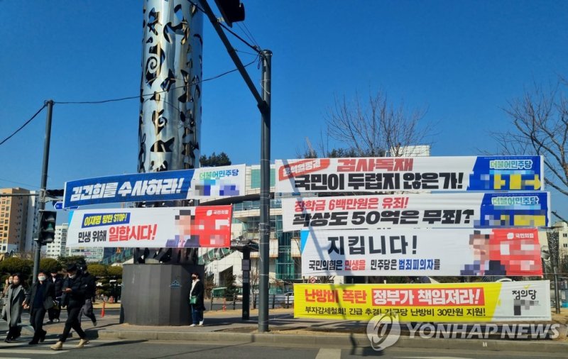 정당 현수막 설치 제한키로..2m 이하 설치 못해