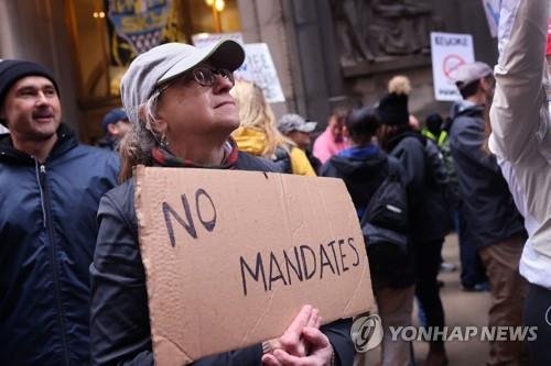 2021년 10월 시카고 시청 앞에서 백신 접종 의무화 반대 시위 벌이는 공무원들 [AFP 연합뉴스 자료사진]