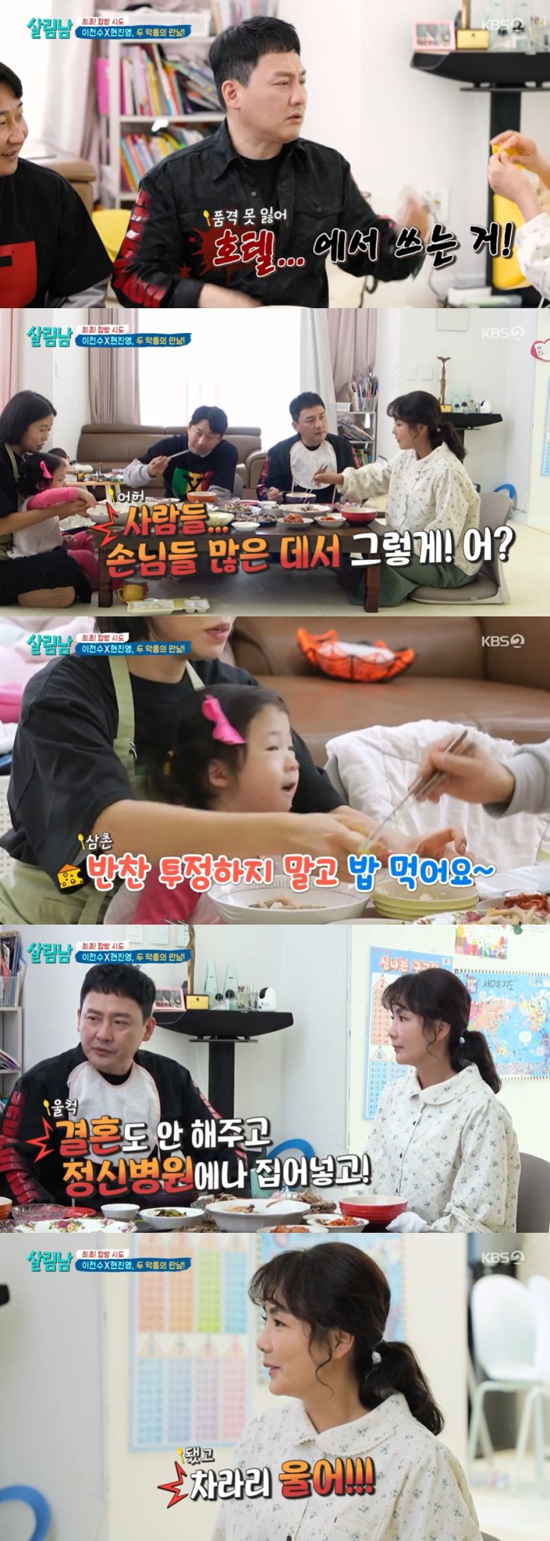 이천수X현진영 만남 성사…심하은, 오서운에 저보다 몇 수 위