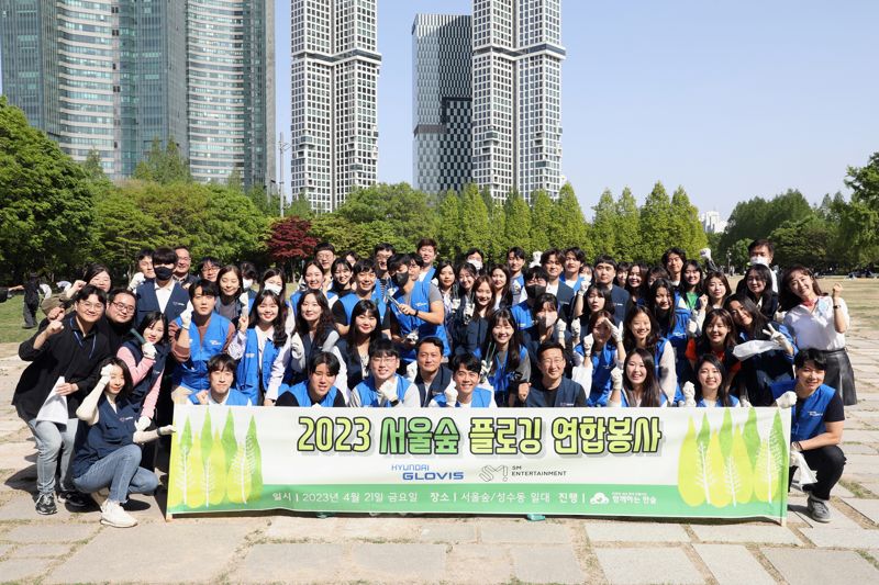 현대글로비스 임직원들이 지난 22일 '지구의 날'을 맞아 서울 성수 사옥 주변 서울숲과 그 일대 환경정화 플로깅 활동을 실시했다. 현대글로비스 제공
