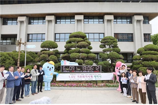 인천시청에 1.5℃ 기후위기시계 설치