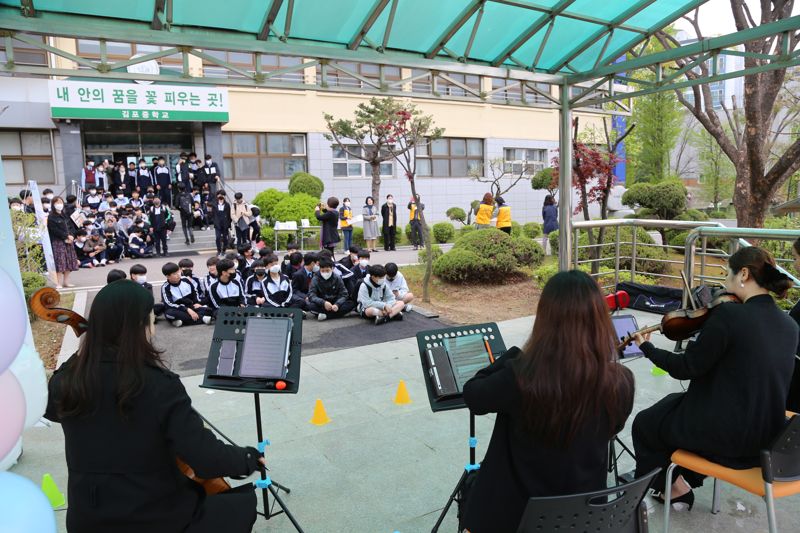 20일 김포중학교에서 진행중인 등굣길 음악회. 사진=김포교육지원청