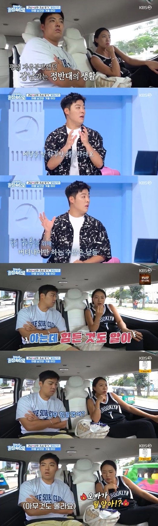 '걸환장' 이상화 다시 돌아간다면 스케이트 안타…너무 힘들었다