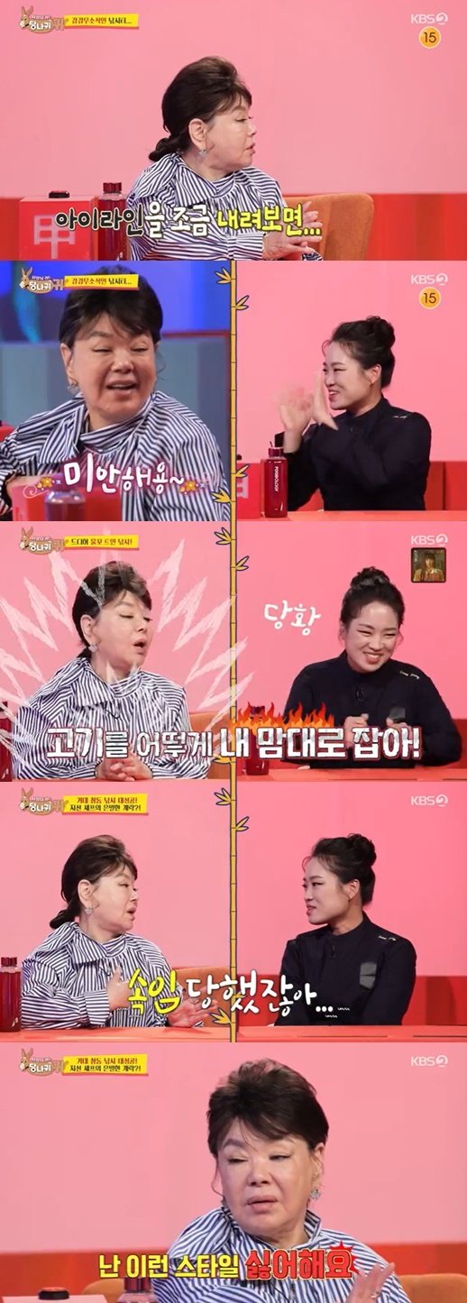 '사장님 귀' 정지선 셰프 잡는 김수미…"아이라인을 좀 내려야" 폭소 [RE:TV]