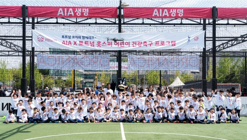 AIA생명, 'AIA X 토트넘 홋스퍼 어린이 건강축구 프로그램' 개최 (서울=연합뉴스) AIA생명이 지난 22일과 23일 경기도 시흥에서 잉글랜드 프리미어리그 토트넘 홋스퍼 FC 글로벌 코치진을 초청해 'AIA X 토트넘 홋스퍼 어린이 건강축구 프로그램'을 진행했다고 24일 밝혔다. 사진은 프로그램에서 기념 촬영하는 참석자들 모습. 2023.4.24 [AIA생명 제공. 재판매 및 DB 금지] photo@yna.co.kr (끝)