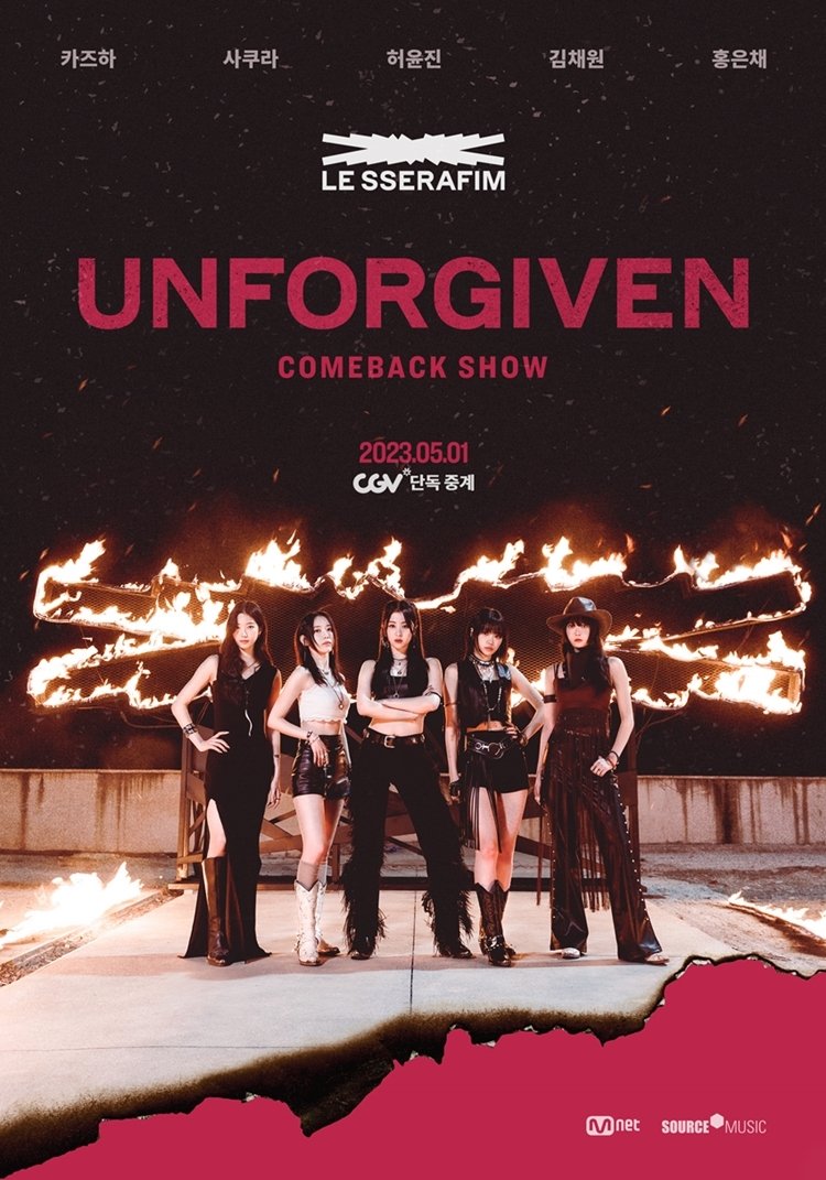 Lesserafirm Pureflow Concert CGV, 5월1일 르세라핌 컴백쇼 중계…용산아이파크몰서 무대인사 - 파이낸셜뉴스