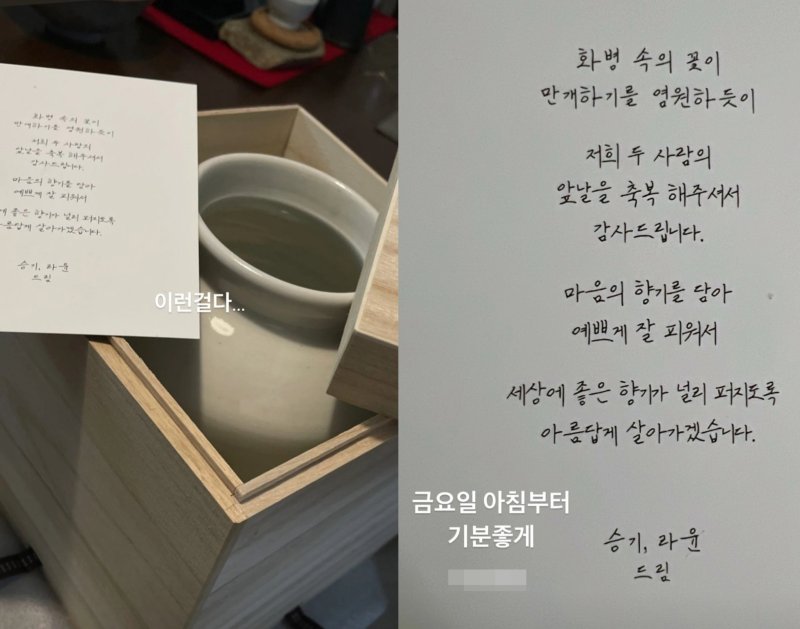 이승기♥이다인, 결혼식 답례품은 변훈 작가 '화병'…가격은?