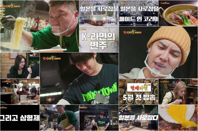 강호동·이승기·배인혁, 일본에 'K라면' 전파한다 …'형제라면' 5월 첫방송