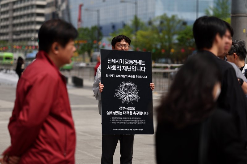 전세사기·깡통전세 대책 촉구 1인 시위 (서울=연합뉴스) 윤동진 기자 = 24일 서울 광화문광장에서 전세사기·깡통전세 문제 해결을 위한 시민사회대책위원회원이 정부의 실효성있는 대책을 촉구하며 1인 시위를 하고 있다. 2023.4.24 mon@yna.co.kr (끝)