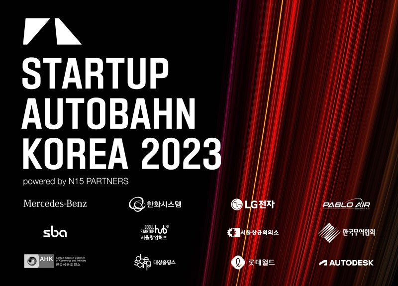 韓 스타트업에 반한 벤츠..."미래 모빌리티 스타트업 발굴" [FN 모빌리티]