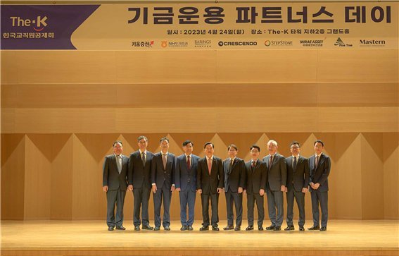 한국교직원공제회가 24일 '기금운용 파트너스 데이'르 개최했다. / 사진=한국교직원공제회 제공