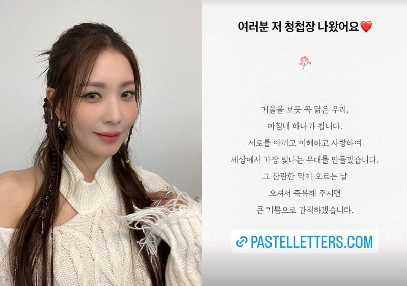 보아 "청첩장 나왔어요…꼭 닮은 우리, 마침내 하나" 깜짝 고백