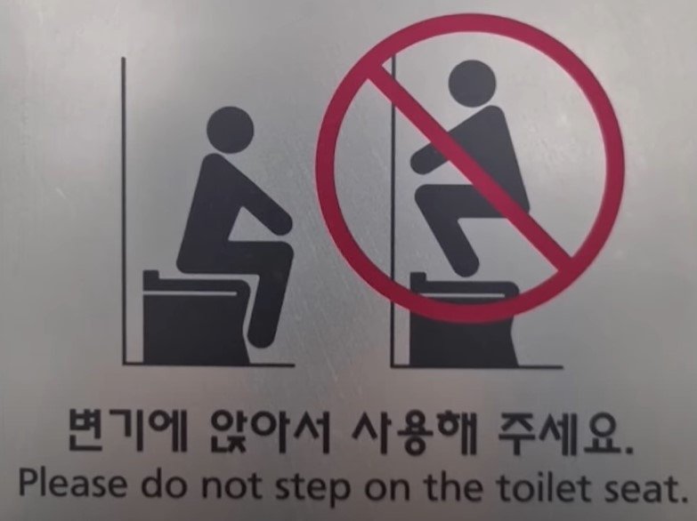 "누가 변기 위에 앉아서 X를..." 인천공항 화장실 상황