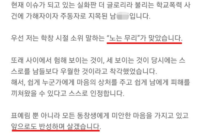 (온라인 커뮤니티 갈무리)