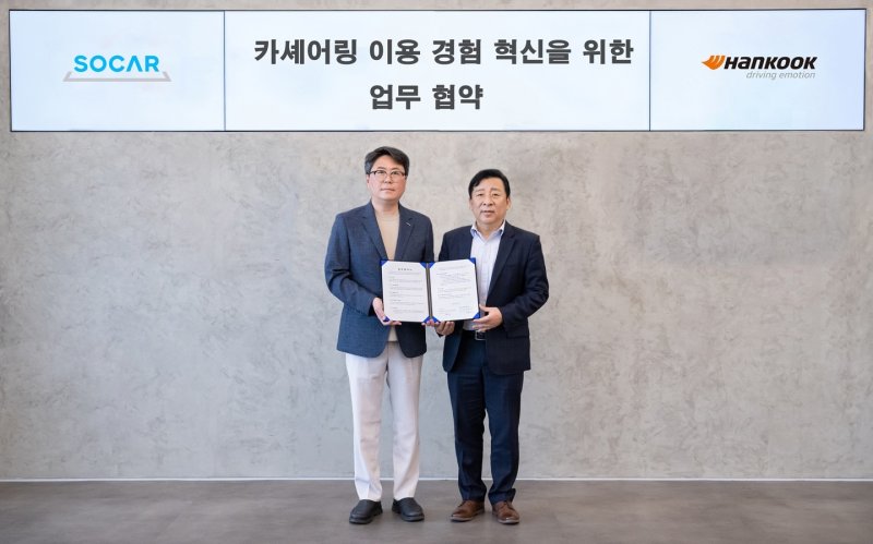 김신명 쏘카 MX 본부장(왼쪽)과 이용관 한국타이어 상무(오른쪽)가 기념촬영을 하고 있다. 한국타이어앤테크놀로지 제공