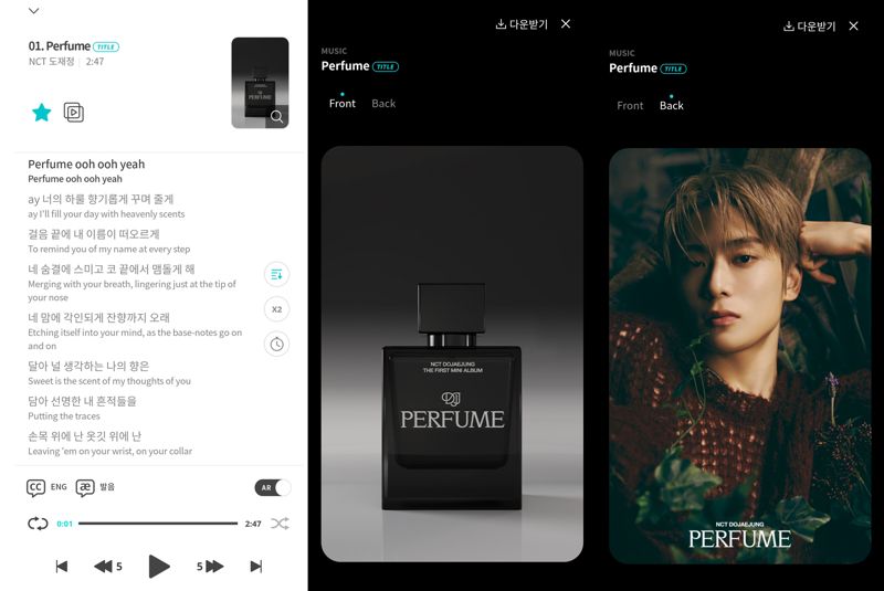 NCT 도재정 첫 앨범 ‘퍼퓸’ SMini 버전...미공개 포카 다운 기능 업데이트