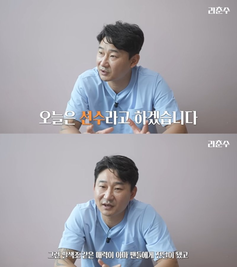 이천수 "임영웅 미친 사람, 이런 선행 어딨나…축구인들도 콘서트 가야"