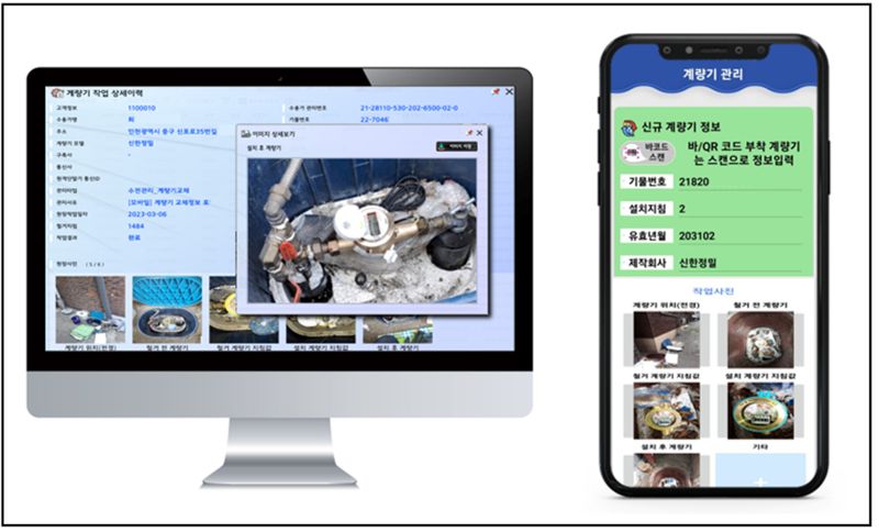 인천시는 수도계량기 정보를 현장에서 바로 전산 입력할 수 있는 ‘수도계량기 모바일 시스템’을 전국 최초로 구축했다. 사진은 수도계량기 모바일 시스템 관리 화면.