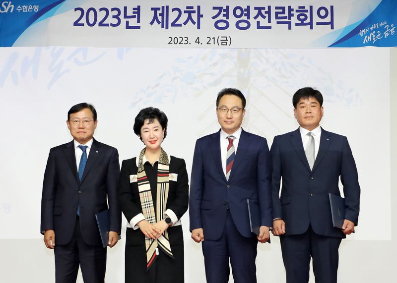 강신숙 Sh수협은행장(왼쪽 두번째)이 지난 21일 서울 송파구 수협은행 본사에서 '2023년 제2차 경영전략회의'를 개최하고 기념사진을 찍고 있다. Sh수협은행 제공