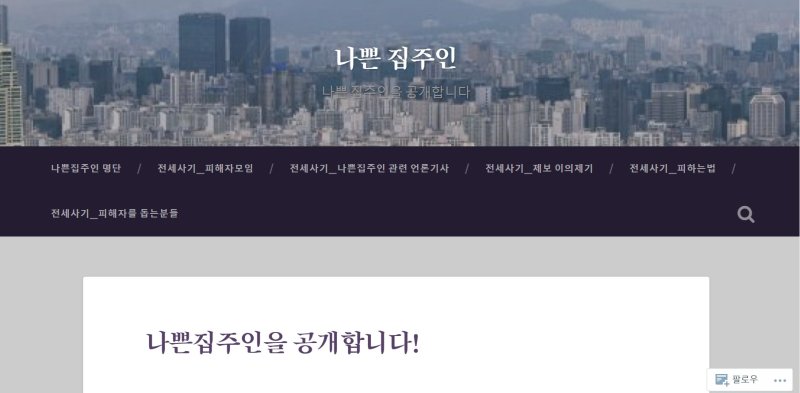 “투기꾼도 사기범도 아니다”...거리 나선 임대인들, 이유가[부동산 아토즈]