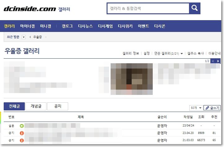 대치동 수학강사, '성관계 10대女' 우울증갤러리서 만났다