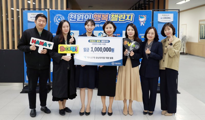 하나은행 충남대지점 직원들 *재판매 및 DB 금지