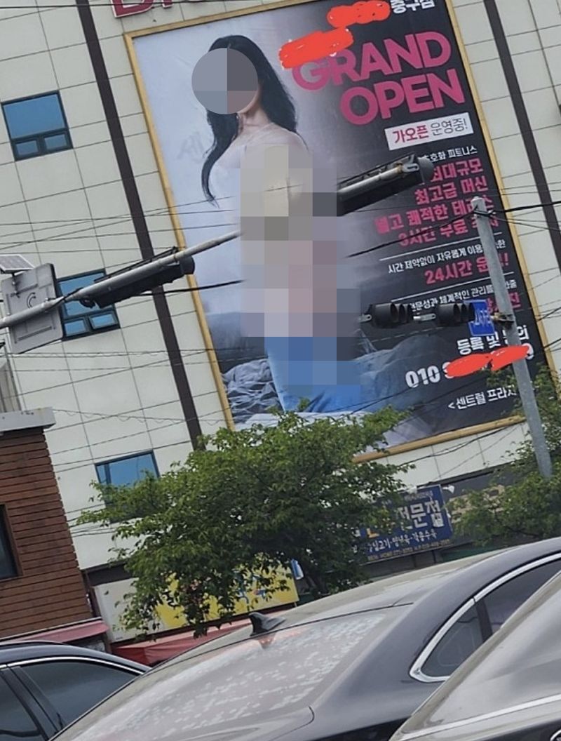 선정성 광고 논란이 일면서 울산지역의 한 인터넷 커뮤니티에 올라온 게시글. (인터넷 커뮤니티 화면 갈무리) /사진=뉴스1 /사진=뉴스1