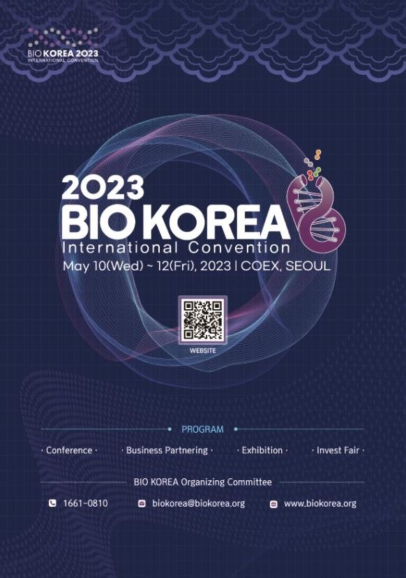 바이오코리아2023 행사 홍보 포스터. 한국보건산업진흥원 제공.