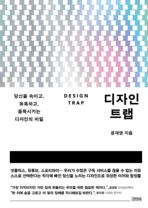 연휴기간 한권의 책… ‘생각의 전환’ 스위치를 켜다 [Weekend Book]