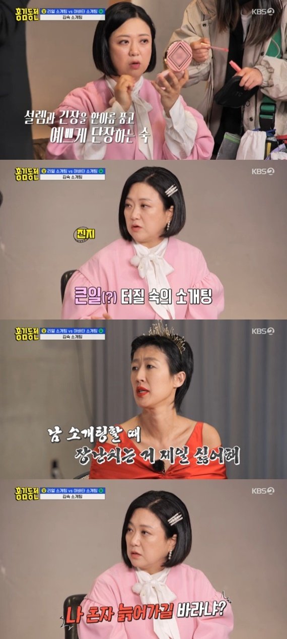김숙 "'홍김동전'으로 결혼?…신혼여행 동행 경비 대주겠다" 약속