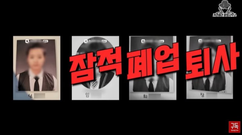 표예림 학폭 사건의 가해자로 지목된 4명. (유튜브 '카라큘라 탐정사무소')