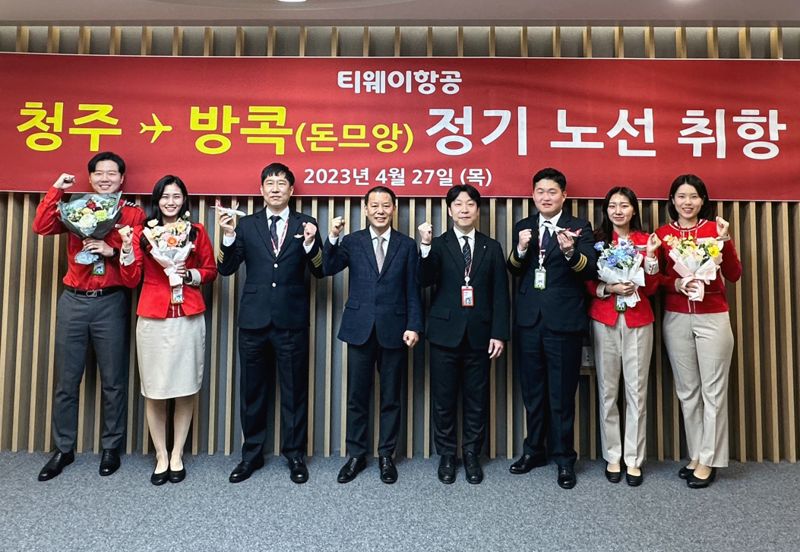 지난 27일 청주국제공항에서 한국공항공사 청주공항 김공덕 공항장, 티웨이항공 서용원 청주지점장(왼쪽 네번째부터) 및 승무원들이 청주~방콕(돈므앙) 정기노선 취항 행사 때 기념 촬영을 하고 있다. 티웨이항공 제공