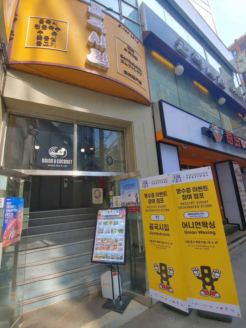 명동 페스티벌 영수증 이벤트 참여 점포 모습(롯데쇼핑 제공)