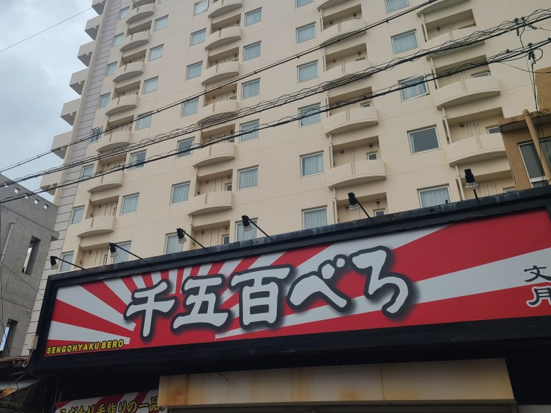 야타이무라 인근 센고햐쿠베로 ⓒ News1