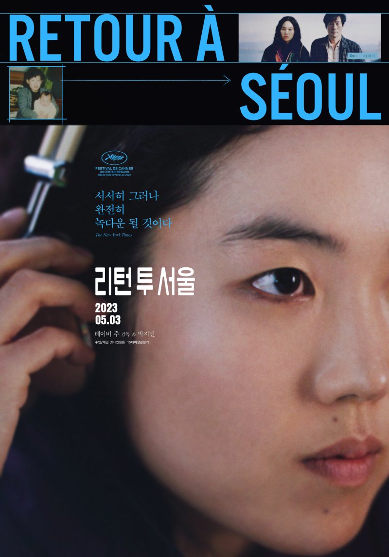 '리턴 투 서울' 포스터