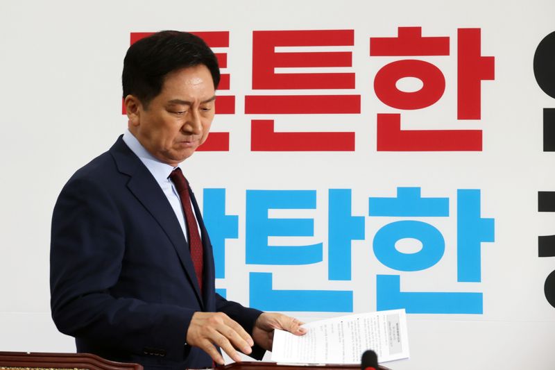 국민의힘 최고위원회의