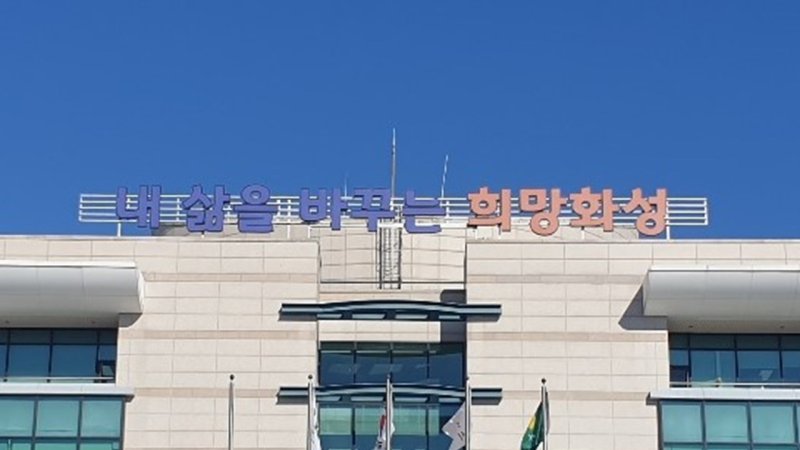 화성시, 전국 최초 외국인 자녀에 '보육료·유아학비' 전액 지원