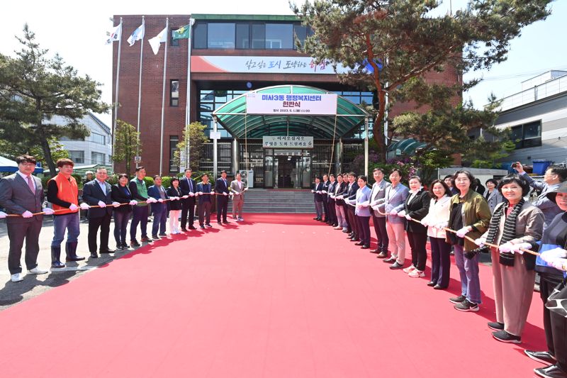 1일 미사3동 행정복지센터에서 개최된 '동 명칭 변경 기념 현판식'에 참석한 미사3동 유관 단체장 및 주민들이 기념 촬영을 하고 있다. 사진=하남시