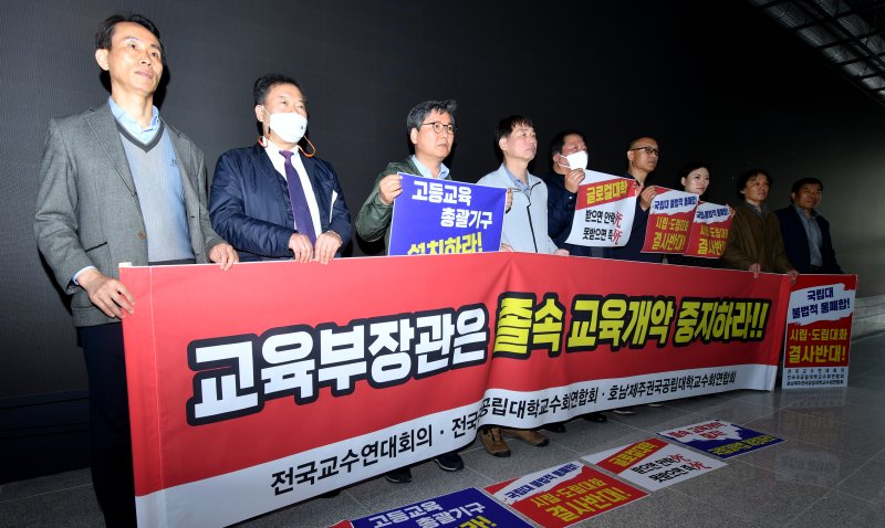 "글로컬대학 30, 지역과 동반 성장" "대학 줄세우기"