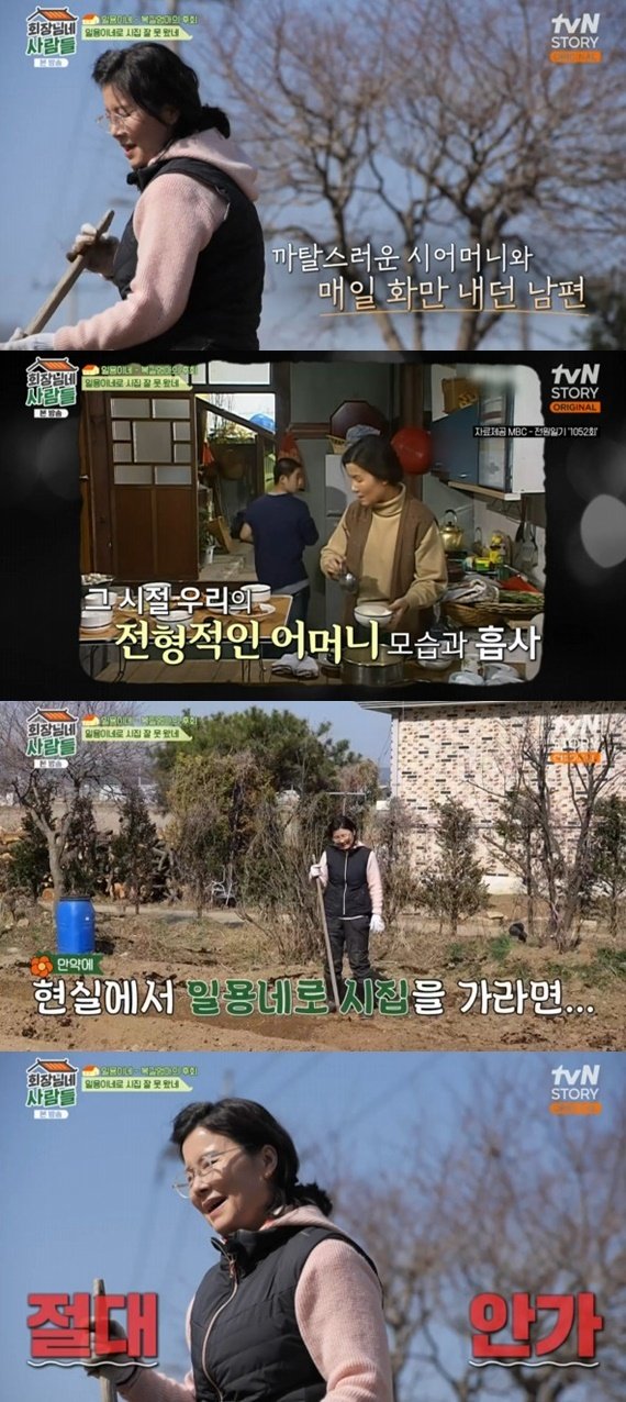 '복길엄마' 김혜정 "현실이면 '일용이네' 시집 안 가" 고백