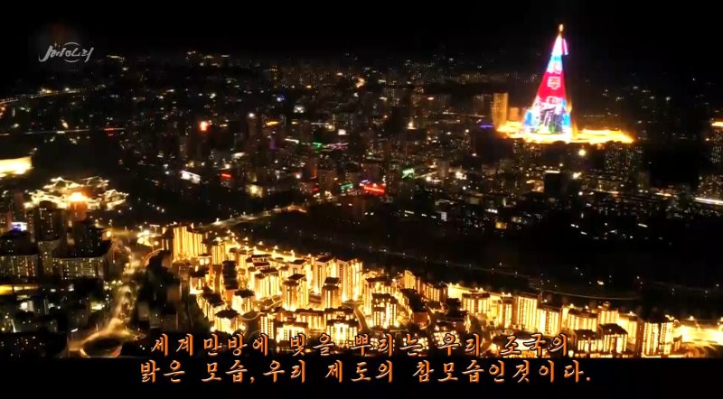 북한 평양 야경. 류경호텔을 비롯해 일부 지역만 유독 환하게 빛나고 있다. (북한 선전매체 '메아리' 캡처) ⓒ News1