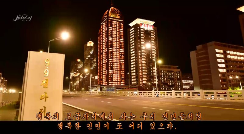 지난 4월 준공한 북한 평양 화성거리. (선전매체 '메아리' 캡처) ⓒ News1