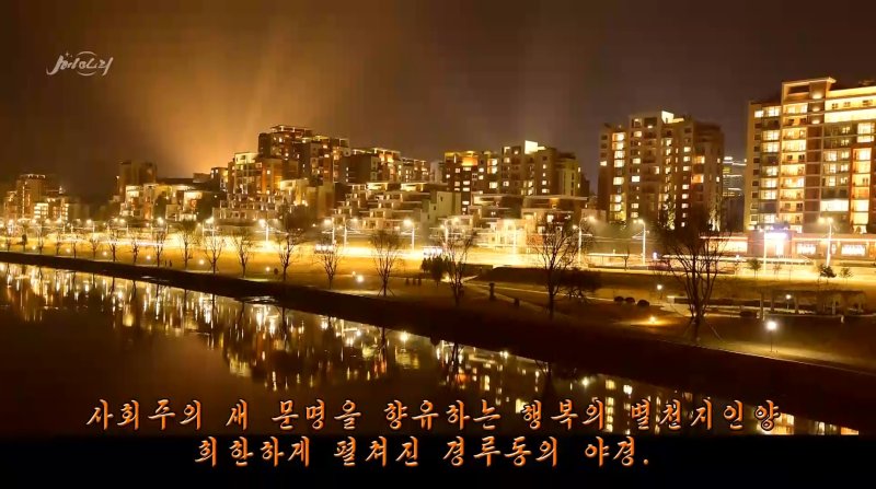 북한 평양 경루동 야경. ('메아리' 캡처) ⓒ News1