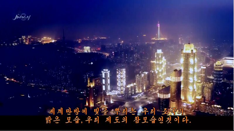 북한 평양 야경. 주체사상탑 등 일부 지역만 유독 밝은 모습. ('메아리' 캡처) ⓒ News1